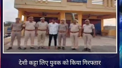 कुशलगढ : गूंदी चौराहे पर देसी कट्टा लेकर घूमते संदिग्ध युवक को पुलिस ने किया गिरफ्तार