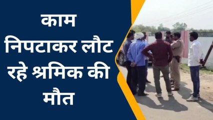 कौशाम्बी: ट्रेन की चपेट में आने से श्रमिक की मौत, परिजनों में मचा कोहराम