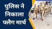 शाहजहांपुर: निकाय चुनाव को लेकर पुलिस अलर्ट, संवेदनशील इलाकों में फ्लैग मार्च