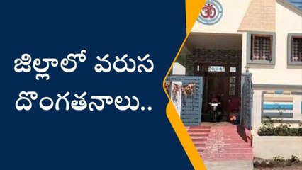 నాగర్ కర్నూల్: తాళం వేసిన ఇళ్లను టార్గెట్ చేస్తున్న దొంగలు
