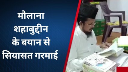बरेली : मुसलमान सपा के अलावा दूसरा विकल्प तलाशे , मौलाना शहाबुद्दीन