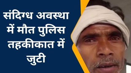 सीतापुर: संदिग्ध परिस्थितियों में युवक की बिगड़ी हालत,उपचार के दौरान मौत