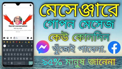 Go To Secret Conversations on Messenger || Secret Conversation on Messenger