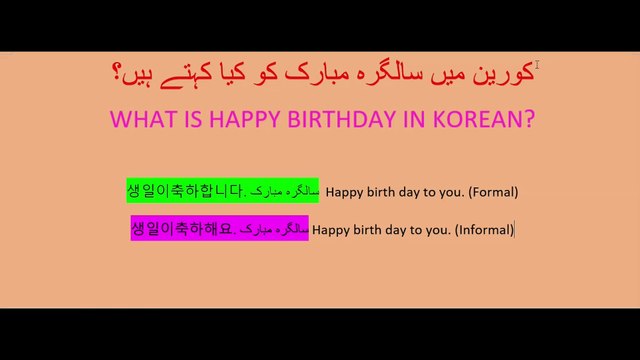 How to say happy birthday in Korean | how to say happy birthday in Korean to a friend