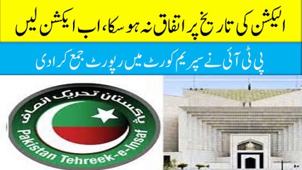 PTI submits report on election talks in Supreme Court