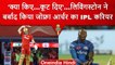 IPL 2023: Liam Livingstone की तूफानी पारी ने किया Jofra Archer का ओवर बर्बाद | वनइंडिया हिंदी