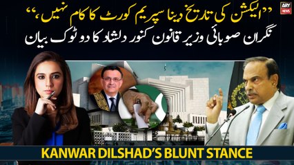 "SC can't give election date," Caretaker provincial law minister Kanwar Dilshad