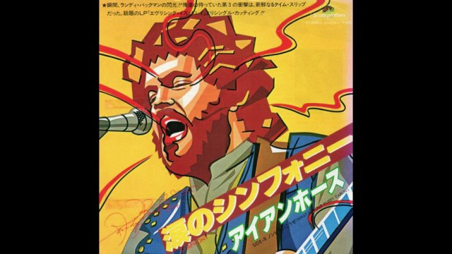 Ironhorse – Ironhorse Rock, Pop Rock, Hard Rock, 1979