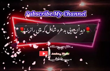 Zama da ghrun pana yaraa | Pashto poetry | pashto black screen status | ansha__typist.