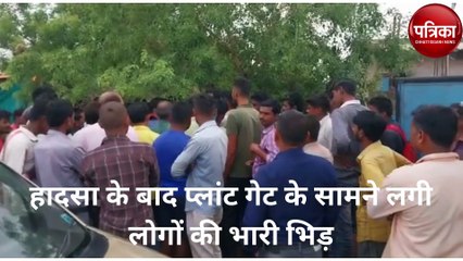 कृष्णम इंडस्ट्रीज प्लांट में हादसा एक युवक की मौत, एक घायल