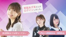 Blend A : Azumi Waki (和氣あず未), Akari Kito (鬼頭明里) & Anzu Haruno (春野杏) on Mario Party !