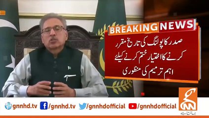 Big News Regarding President Arif Alvi's Authority - Breaking News - GNN - DB1H