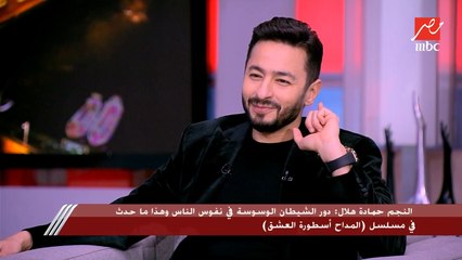 حمادة هلال: أنا مدفعتش جنيه للترويج للمداح على الفيسبوك والسوشيال ميديا العيار اللي مش بيصيب فيها بيعمل دوشة كبيرة