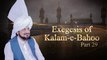 Exegesis of Kalam e Bahoo | شرح ابیاتِ باھُوؒ | Sultan ul Ashiqeen | Urdu/Hindi | English Subtitles Part 29