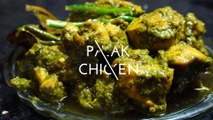 HOW MAKE EASY AND QUICK PALAK CHICKEN   SPINACH CHICKEN CURRY   DELICIOUS CHICKEN   GREEN CHICKEN INDIAN STYLE