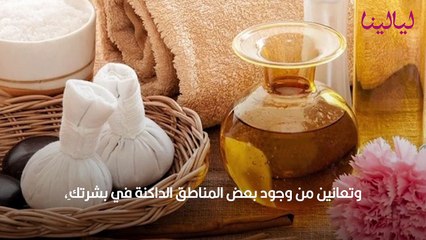 خلطات تفتيح الجسم