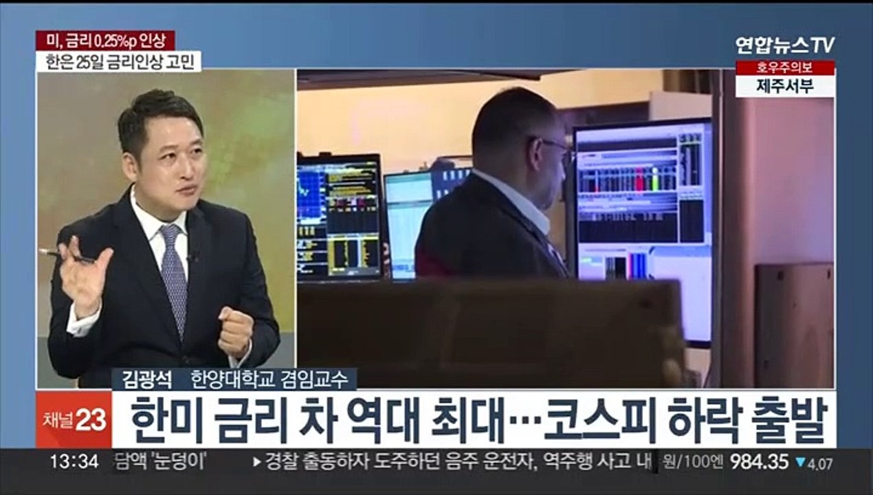 [경제읽기] 미 연준, 베이비스텝 단행…파월 "금리 인하 시기상조"