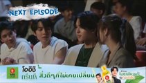 Our Skyy 2 (คาธ) ตอนที่ 5 EP.5 วันที่ 3 พฤษภาคม 2566 (The Eclipse)