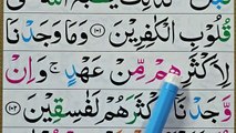 Surah Aaraf Verse 102 with Tajweed in Urdu