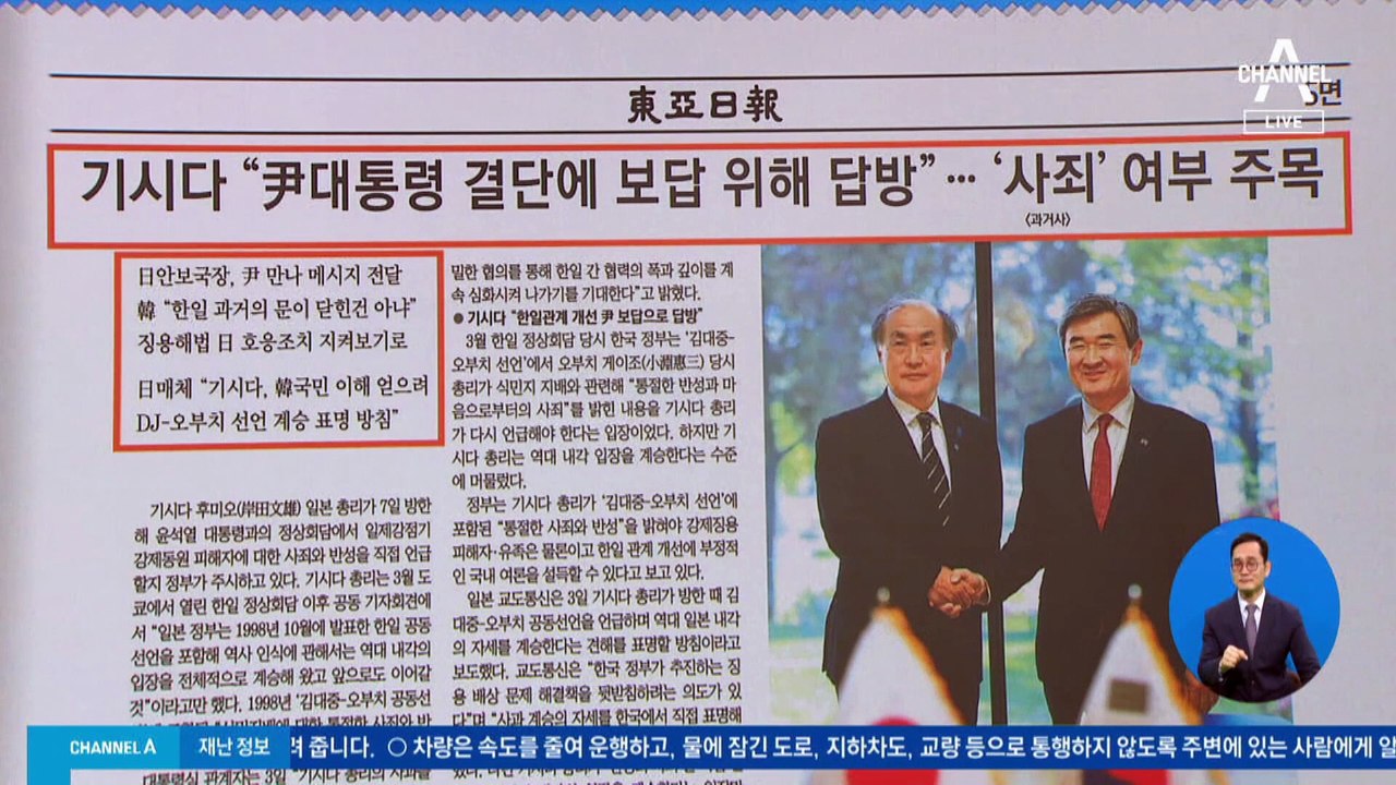 김진의 돌직구쇼 - 5월 4일 신문브리핑