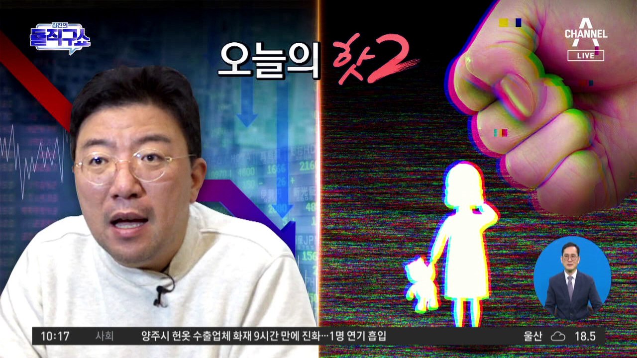 [핫플]어린이날 앞두고…일가족 참극 잇따라