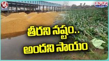 Huge Losses For Farmers With Heavy Rains, Govt Negligence On Compensation _ V6 Teenmaar