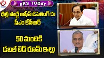 BRS Today_ CM KCR Went To Delhi _ Harish Rao Distribute Double Bed Room Houses _ V6 News