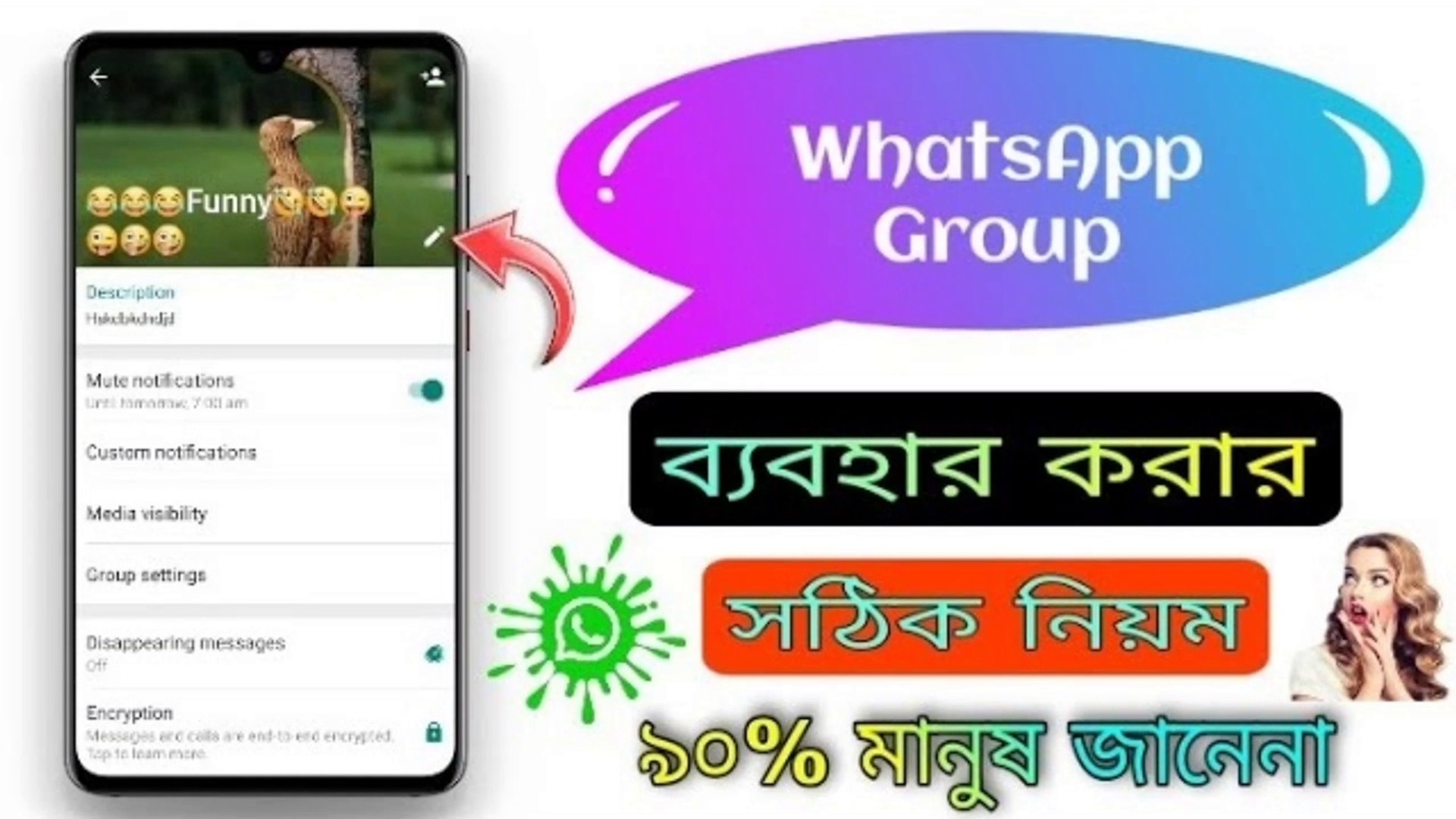 ⁣How To Use WhatsApp Group 2023 || WhatsApp Group Use 2023 || TecH Bangla Info