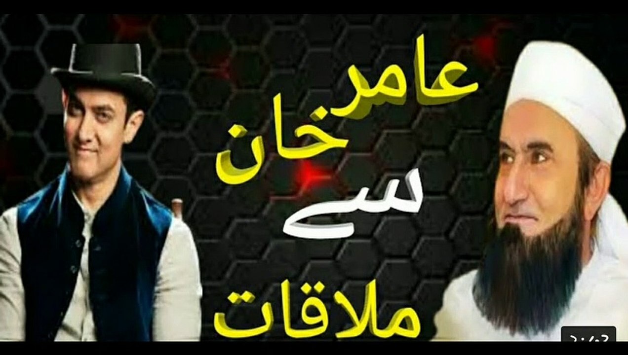 When molana meet amir khan.Molana tariq jameel