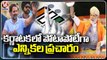 All Political Party Leaders Campaign Competitively in Karnataka _ V6 News