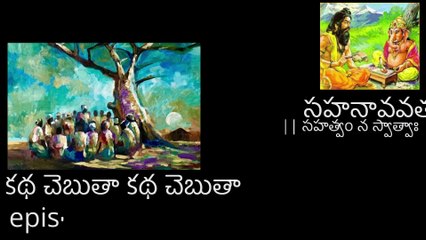 Haha Huhu || హాహా_హుహు _03