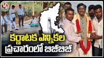 BJP Senior Leader Vivek Venkata Swamy Busy With Campaign For Karnataka Polls _ V6 News (1)