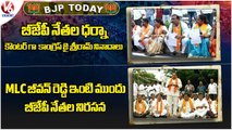 BJP Today _ BJP Leaders Protest  At Saroor Nagar  _ BJP Protest At MLC Jeevan Reddy House _ V6 News (1)