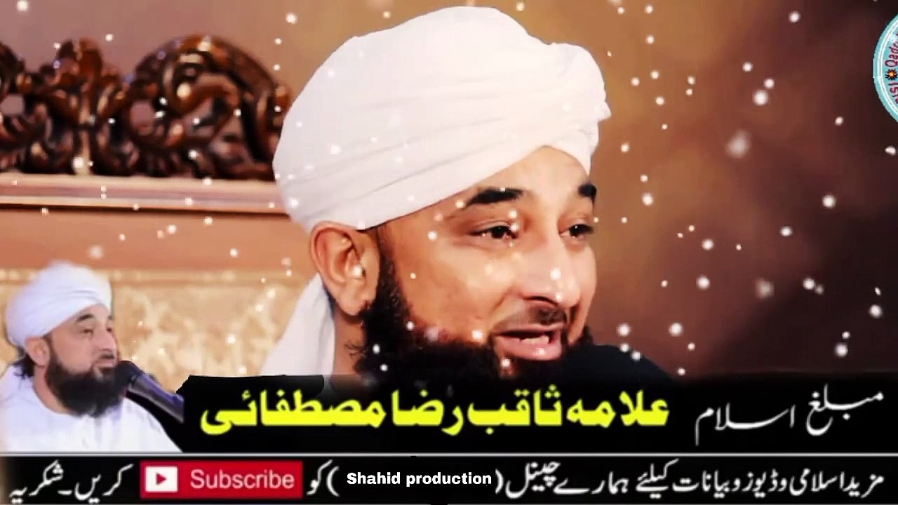 Rizq E Halal Ki Ehmiyat - Fazeelat - Bayan By-Moulana Raza Saqib Mustafai-Qadri Naat And Lectures_2