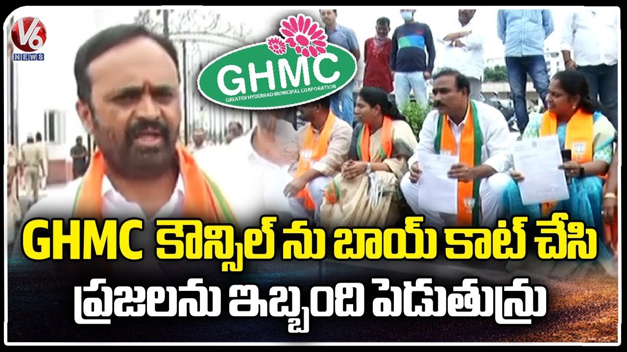 BJP Corporators Protest At New Secretariat On Officers  GHMC Council Boycott _ V6 News (3)