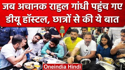 Rahul Gandhi ने किया Delhi University का दौरा, छात्रों में दिखा गजब का उत्साह | वनइंडिया हिंदी
