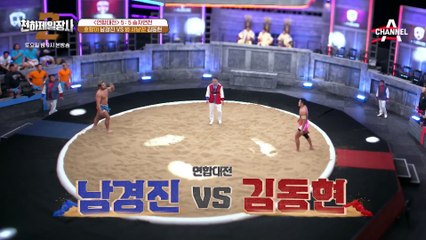 [선공개] ★드디어 제대로 붙었다★ 질 생각이 전혀 없는 남경진vs김동현의 초박빙의 명승부!