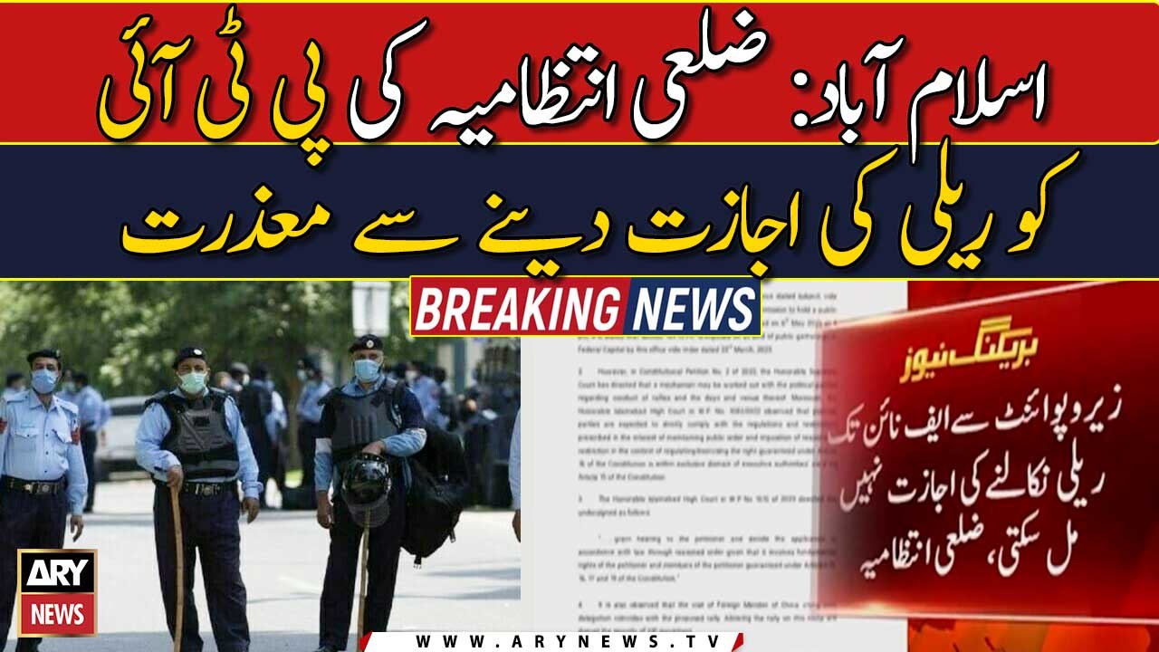Section 114 imposed in Islamabad