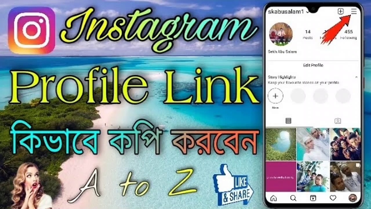 How To Copy Instagram Link || Copy Instgram Profile Link