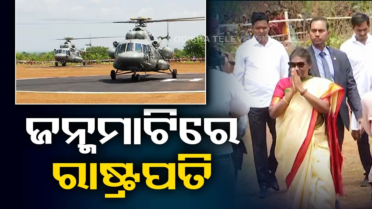 President Droupadi Murmu reaches Badampahad helipad