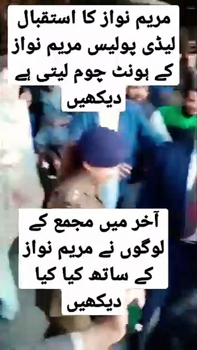 مریم نواز کا استقبال #shorts #viral #maryamnawaz #shortsvideo #youtubeshorts #ytshorts