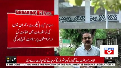 Breaking News!! IHC Takes Significant Step After Imran Khan Leaves Zaman Park | News@9