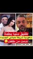 تسجيل صوتي لمحمد الترك يكشف موقفه من الطلاق وجنسية حبيبته الجديدة