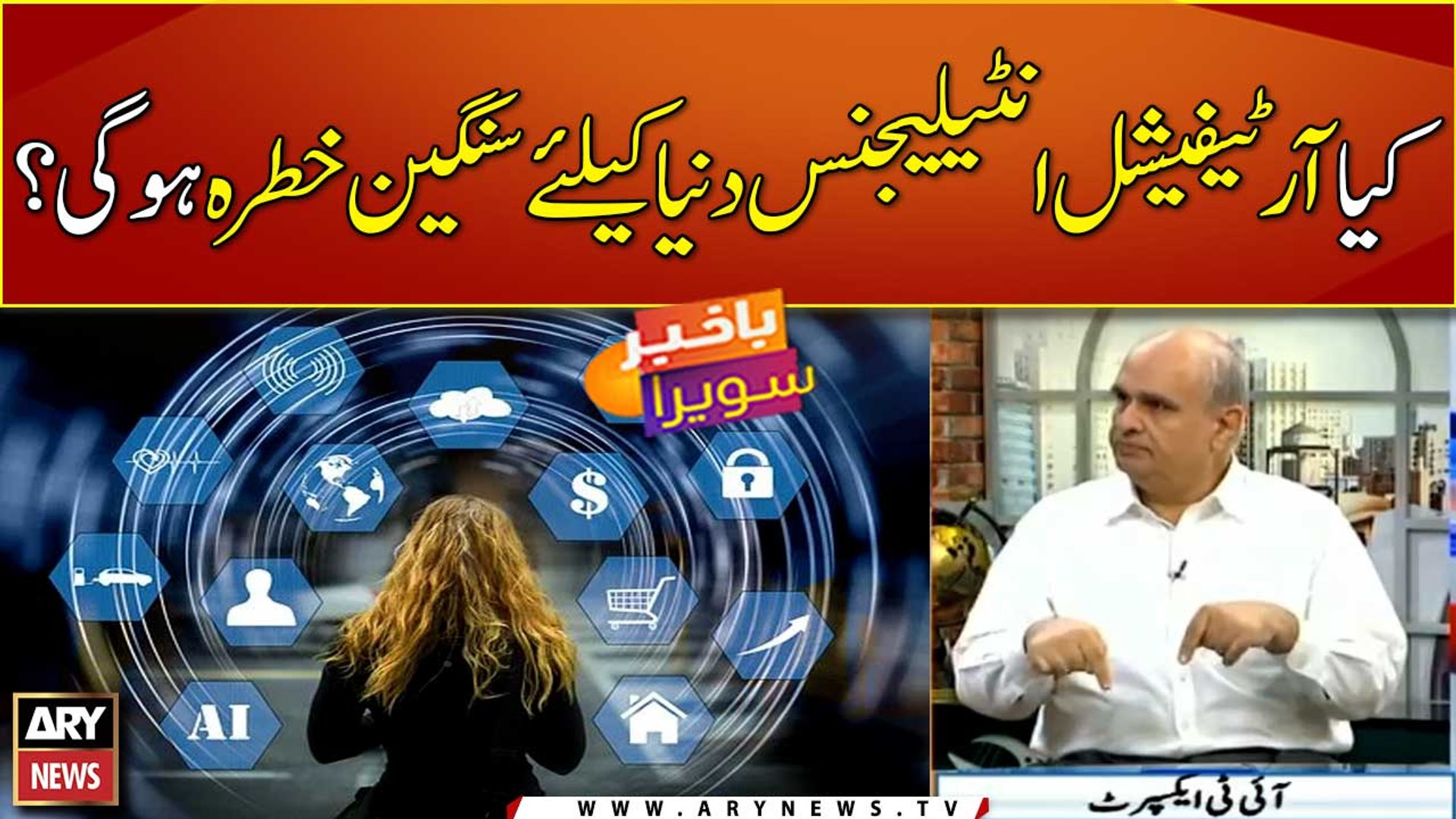 Is Artificial Intelligence a global threat?