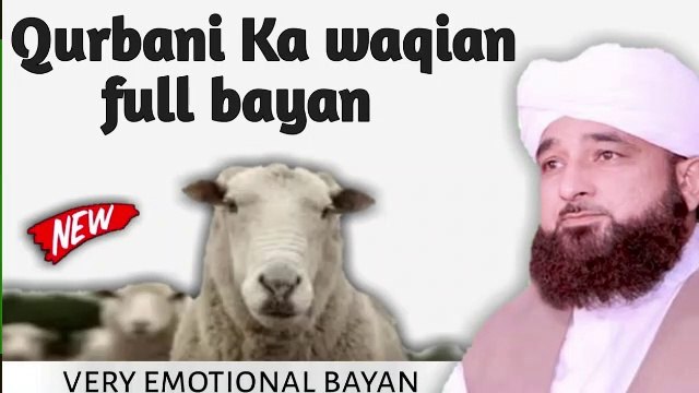 Hazrat Ibrahim ki Qurbani ka Waqia - Hazrat Ismail ki Kurbani - Kurbani ka waqiya - Saqib Raza - Ismail A.S. ki kurbani