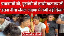 Wrestlers Protest:'पीएम मोदी, गृहमंत्री जी इतना नीचा लेवल नहीं देखा' | Delhi Police | वनइंडिया हिंदी