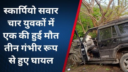बाराबंकी: शादी समारोह से लौटते समय हुआ सड़क हादसा,एक की मौत तीन गंभीर घायल