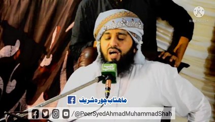 Khwaja Ghulam Fareed Ki Kramat Peer Syed Ahmad Muhammad Shah Choora Shareef
