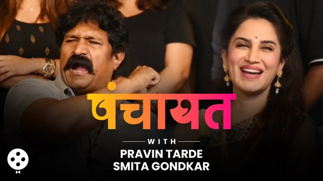Panchayat With Pravin Tarde & Smita Gondkar | Baloch Marathi Movie | Lokmat Filmy