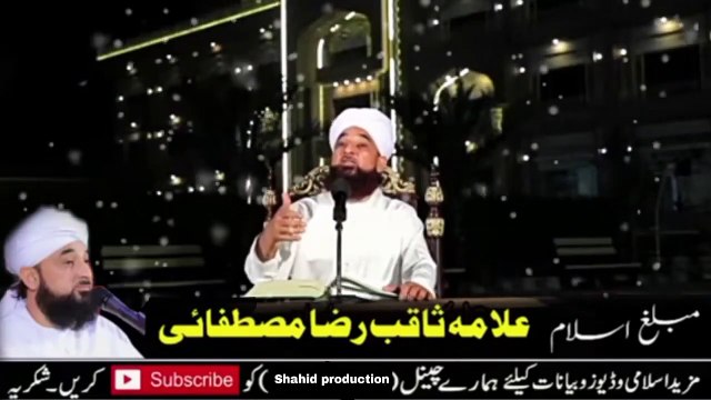 Allah Ko Qarz e Hasna Do - Bayan 2022 By-Moulana Raza Saqib Mustafai-Qadri Naat And Lectures